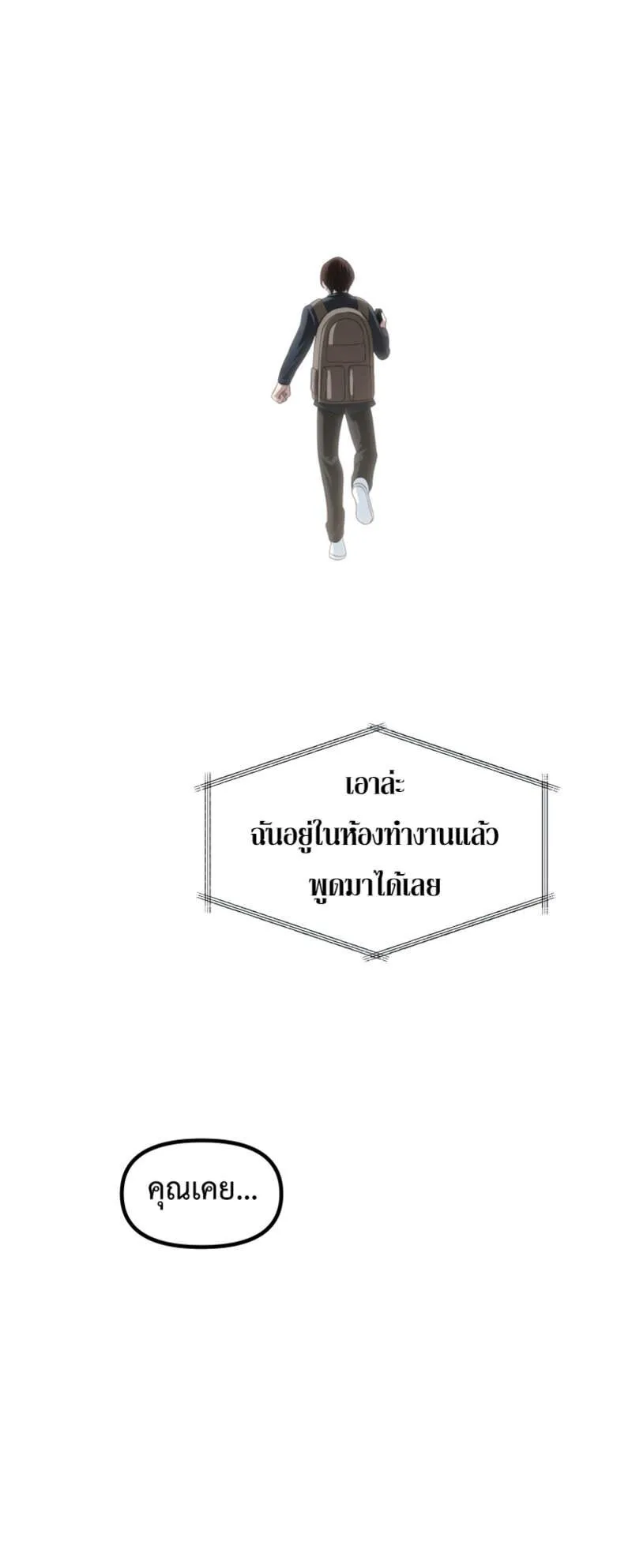 SSS-Class Suicide Hunter ตอนที่ 132 หน้า 9