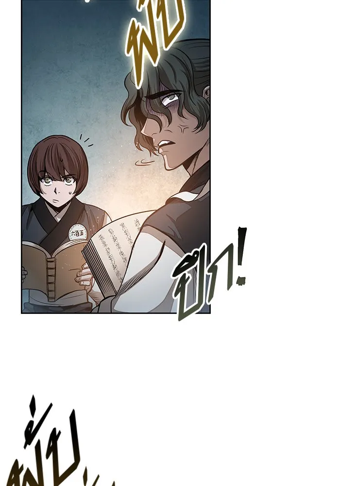 Nano Machine Chapter 28 หน้า 87