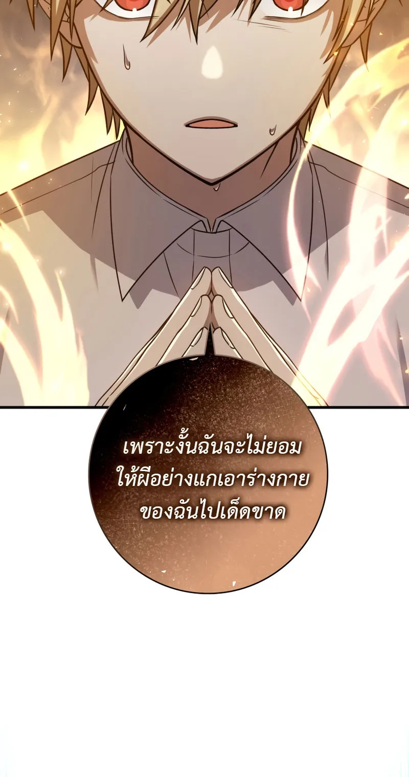 The Reincarnated Assassin Is a Swordmaster ตอนที่ 7 หน้า 54
