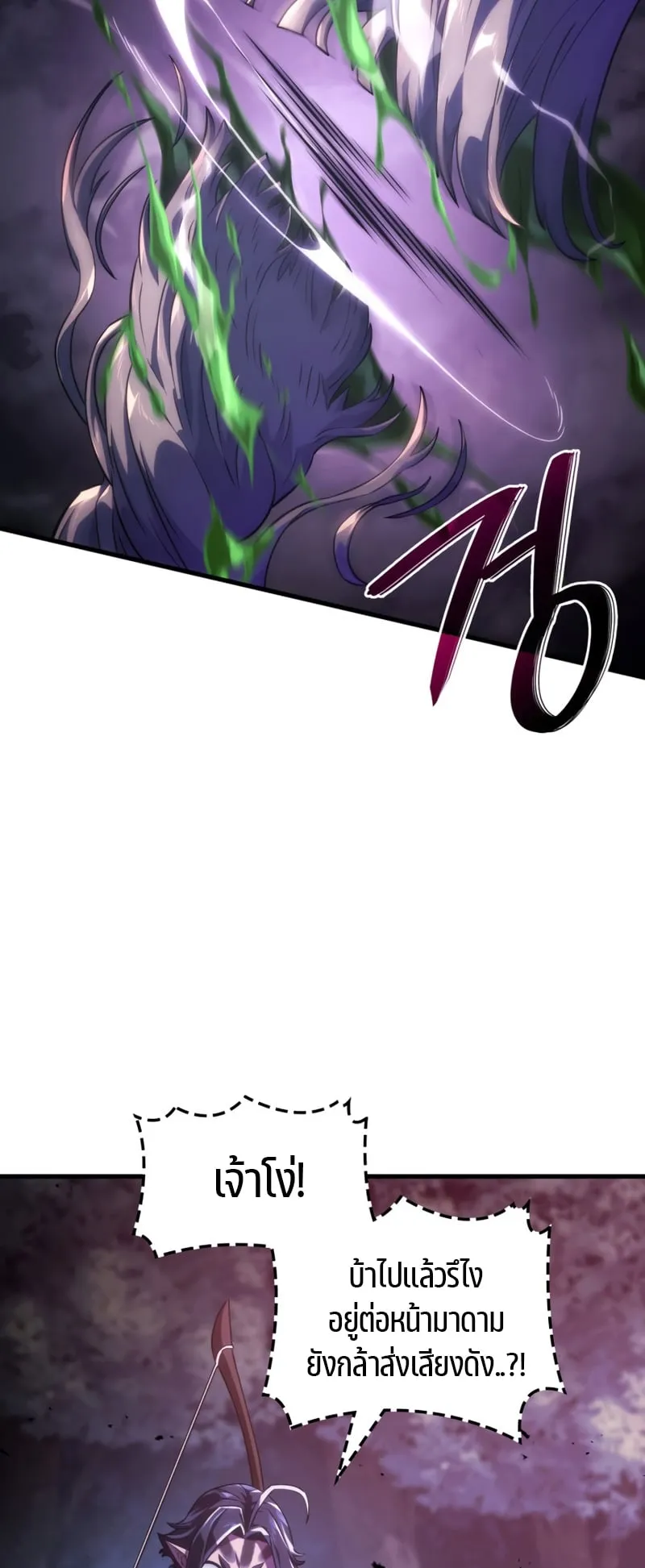 Revenge of the Iron-Blooded Sword Hound ตอนที่ 31 หน้า 28
