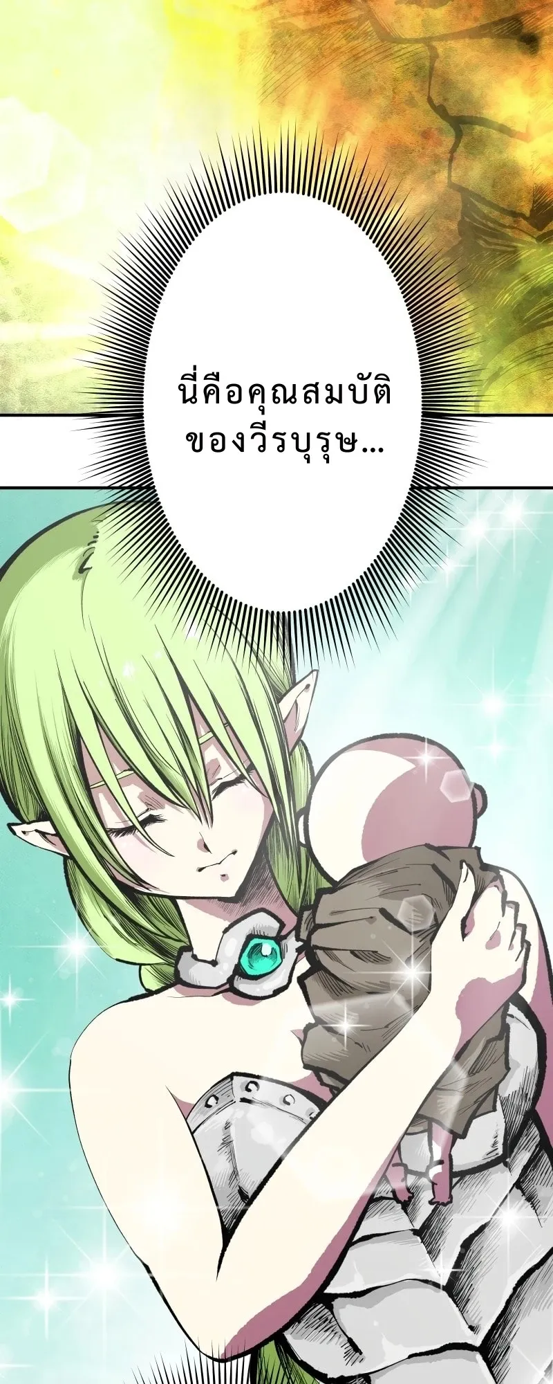Ninja Reincarnation Fuuma Kotarou’s Quest to Reclaim His Humanity ตอนที่ 1 หน้า 7