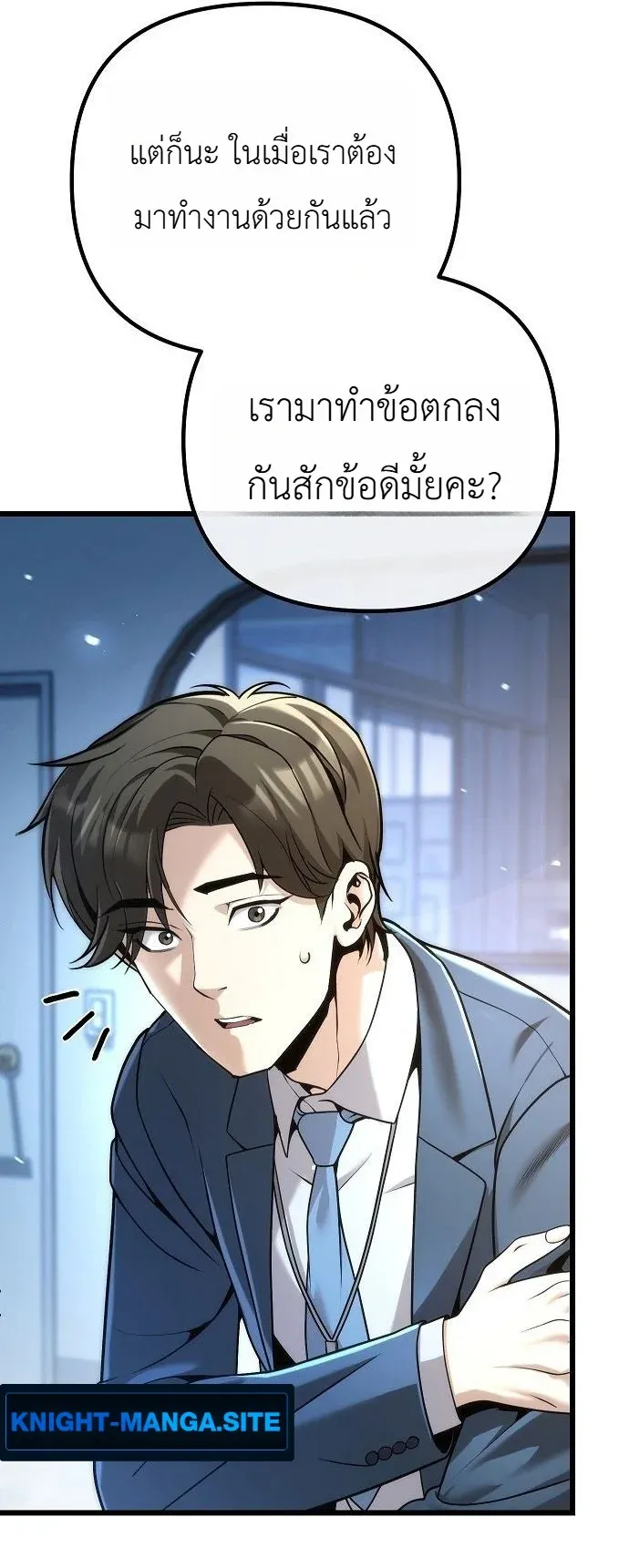 The Money Keeps Piling Up Even If I Spend It ตอนที่ 1 หน้า 73