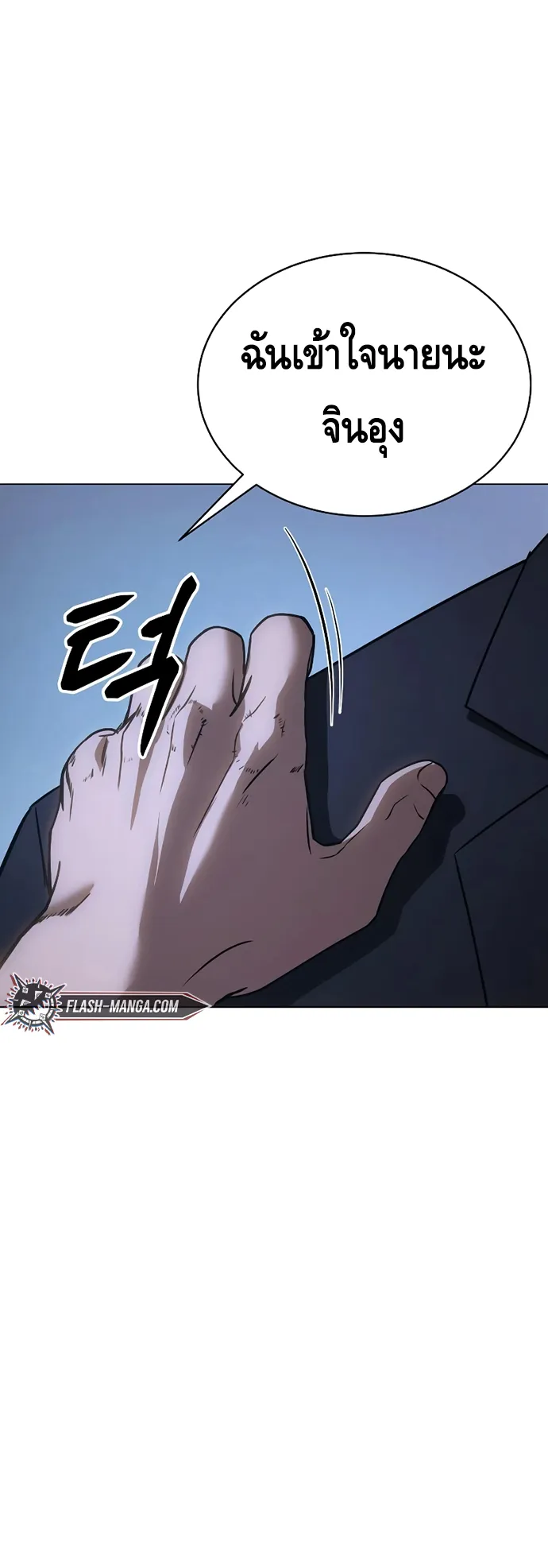 Baek XX ตอนที่ 17 หน้า 91