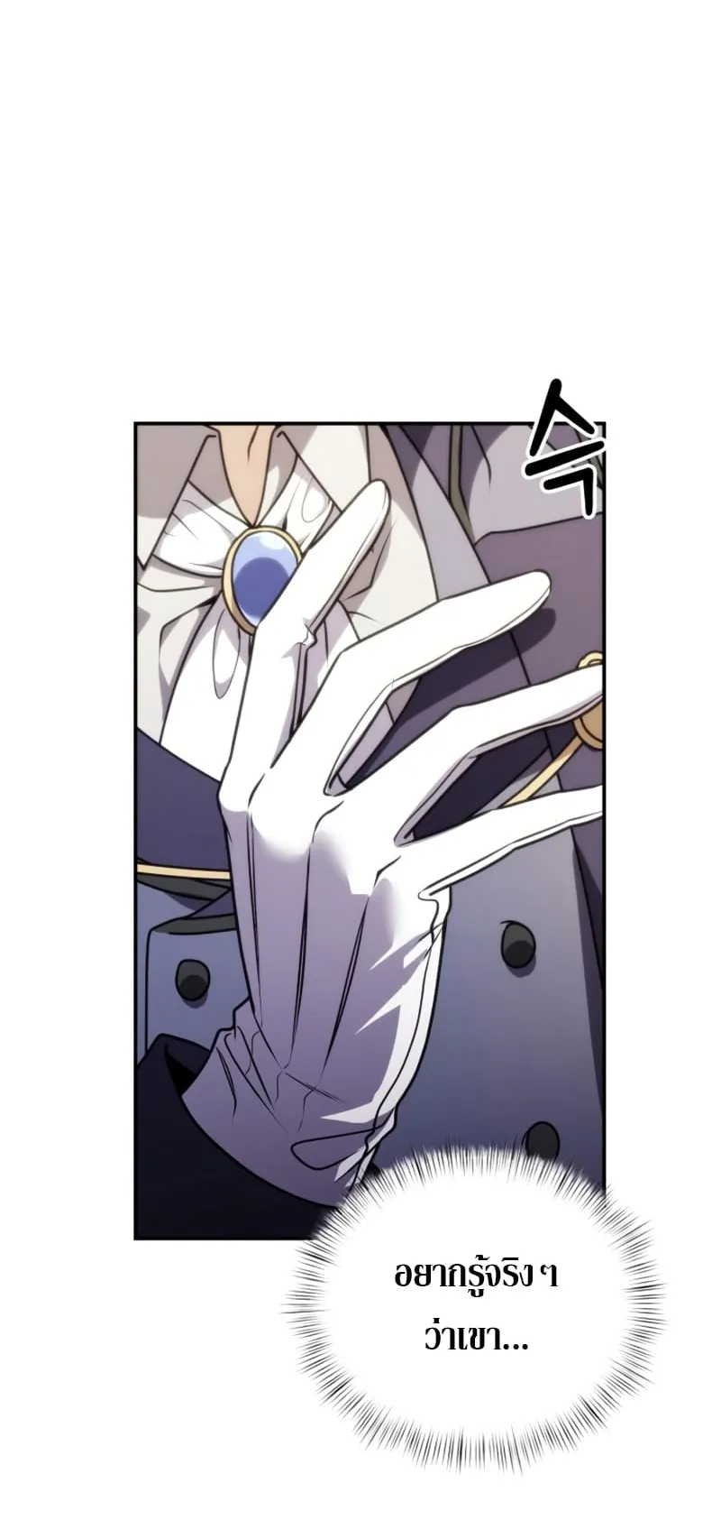 Terminally-Ill Genius Dark Knight ตอนที่ 8 หน้า 54