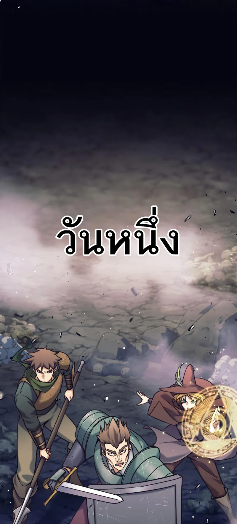 I’m an Ex-class Hunter ตอนที่ 1 หน้า 76
