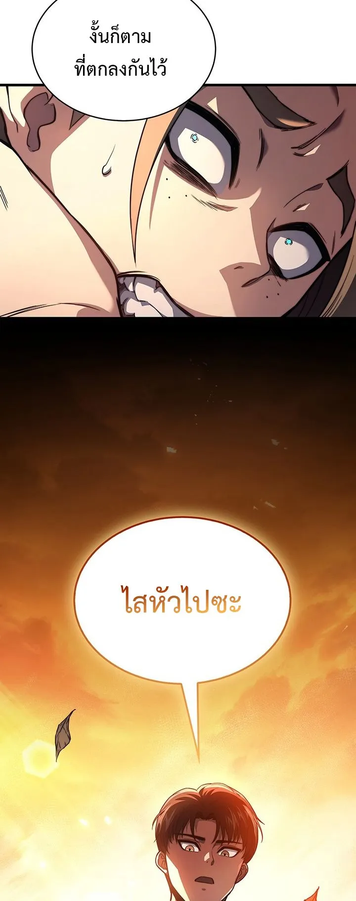 Return of the Apocalypse-Class Death Knight ตอนที่ 8 หน้า 9