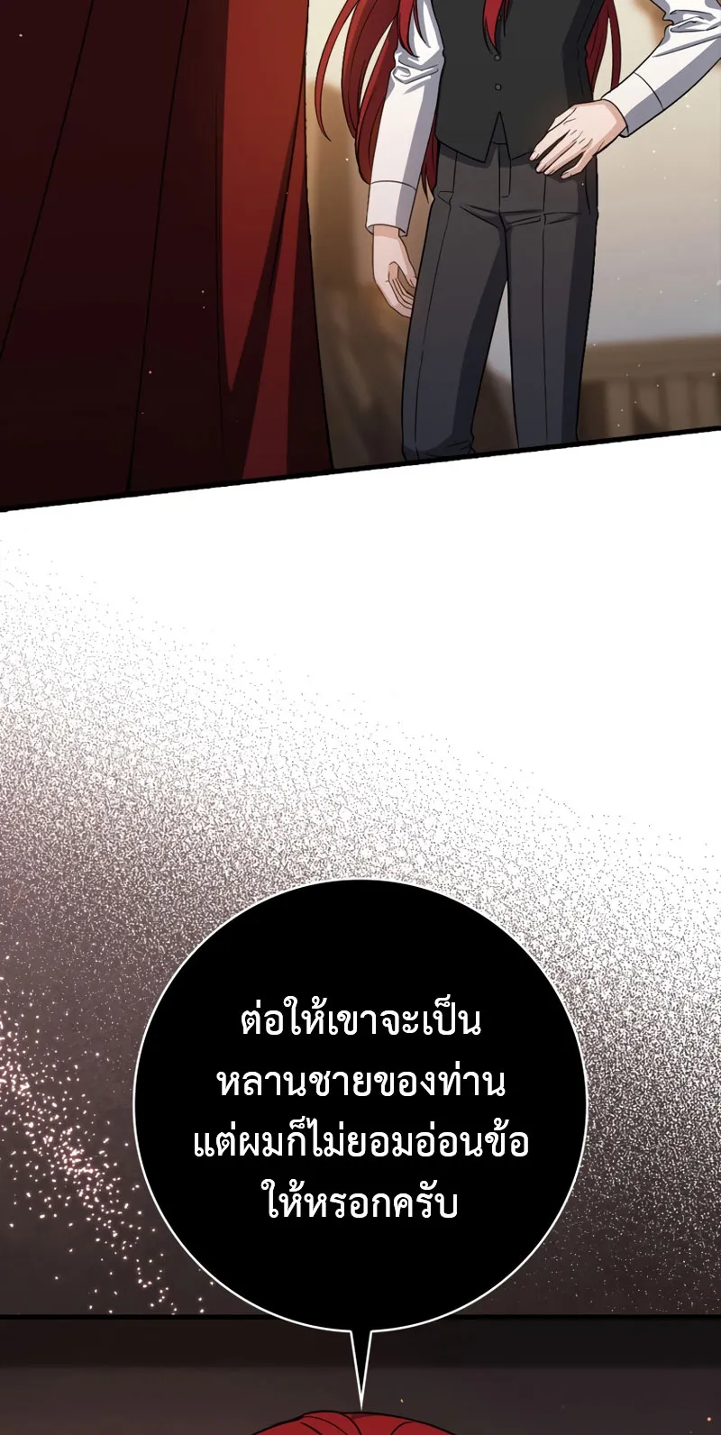 The Reincarnated Assassin Is a Swordmaster ตอนที่ 6 หน้า 14