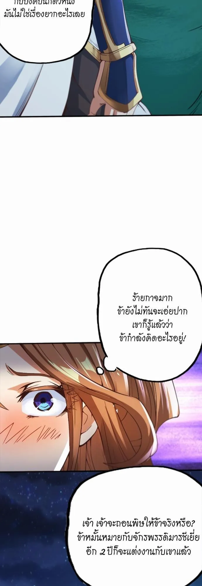 The Time of Rebirth ตอนที่ 2 หน้า 41