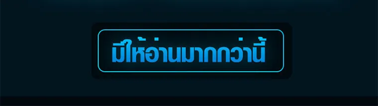 Aristocrat’s Revenge ตอนที่ 35 หน้า 91