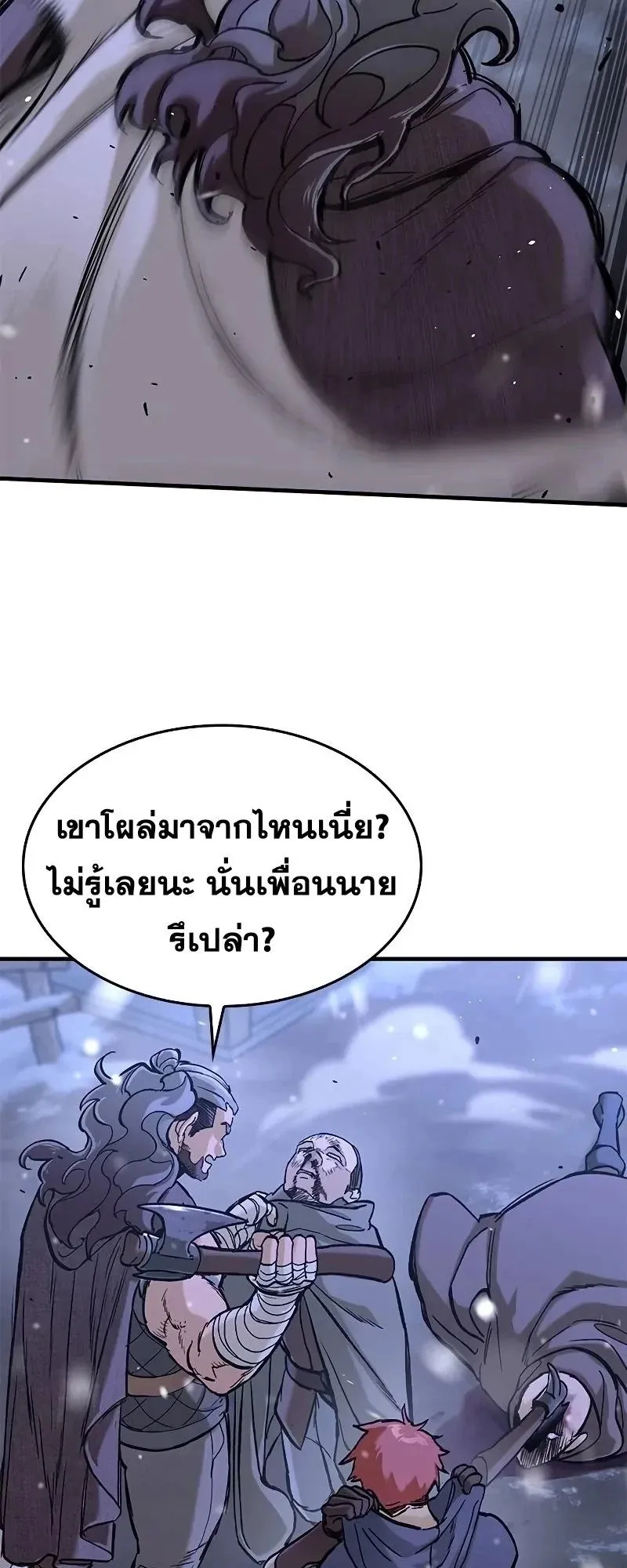 Eternally Regressing Knight ตอนที่ 31 หน้า 35