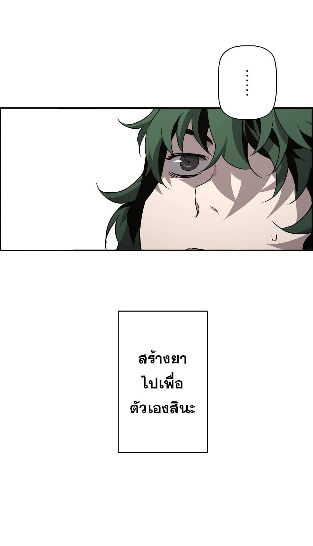 Necromancer’s Evolutionary Traits ตอนที่ 6 หน้า 8