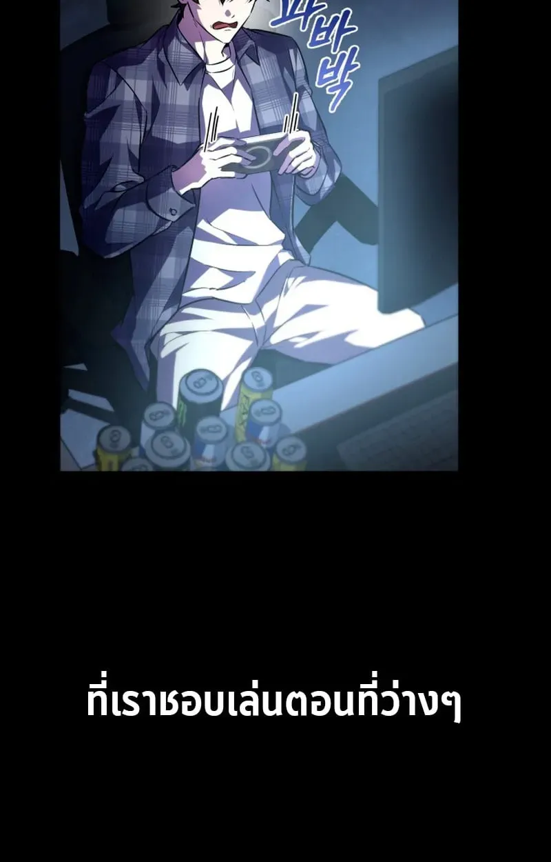 Raising Villains the Right Way ตอนที่ 1 หน้า 54