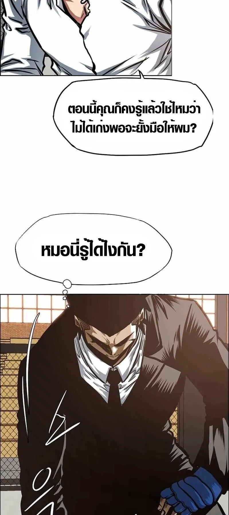 Secret Family ตอนที่ 15 หน้า 50