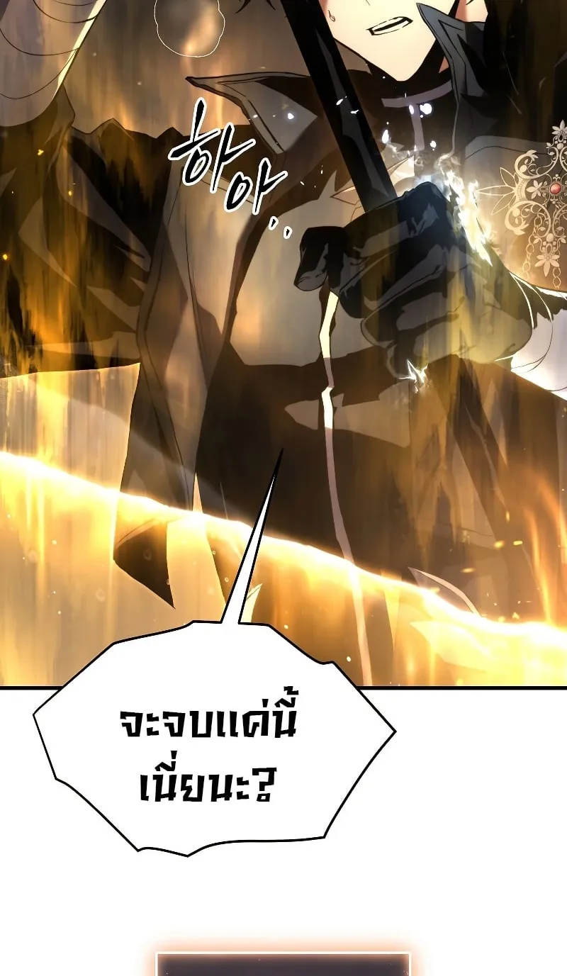 The Max-Level Player 100th Regression ตอนที่ 0 หน้า 139