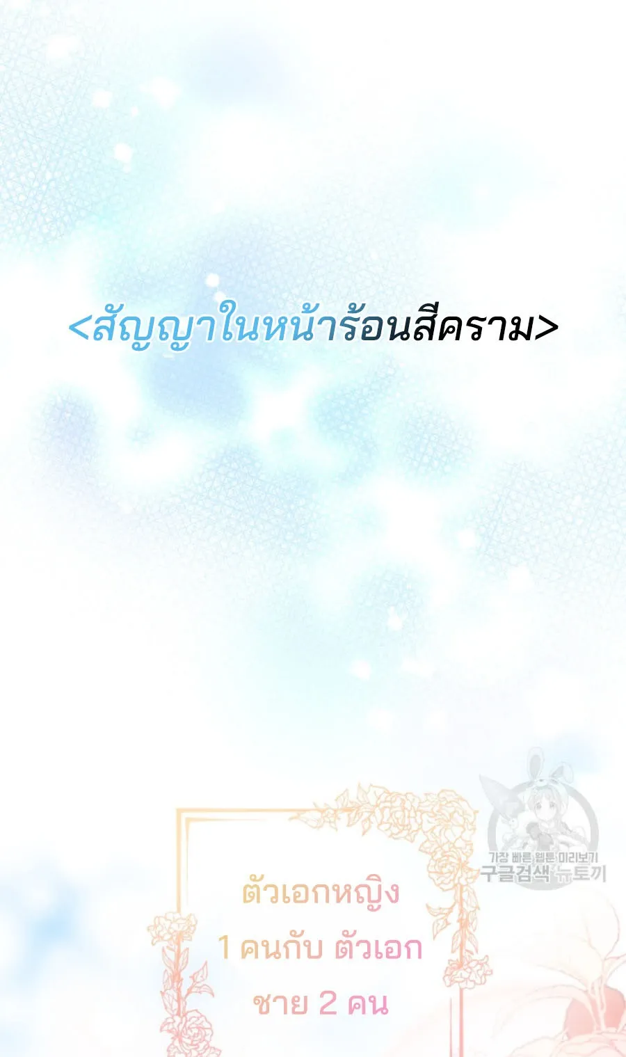 This Life Starts As A Child Actor ตอนที่ 4 หน้า 43