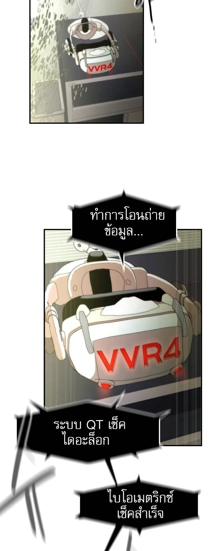Ultra Alter ตอนที่ 1 หน้า 143