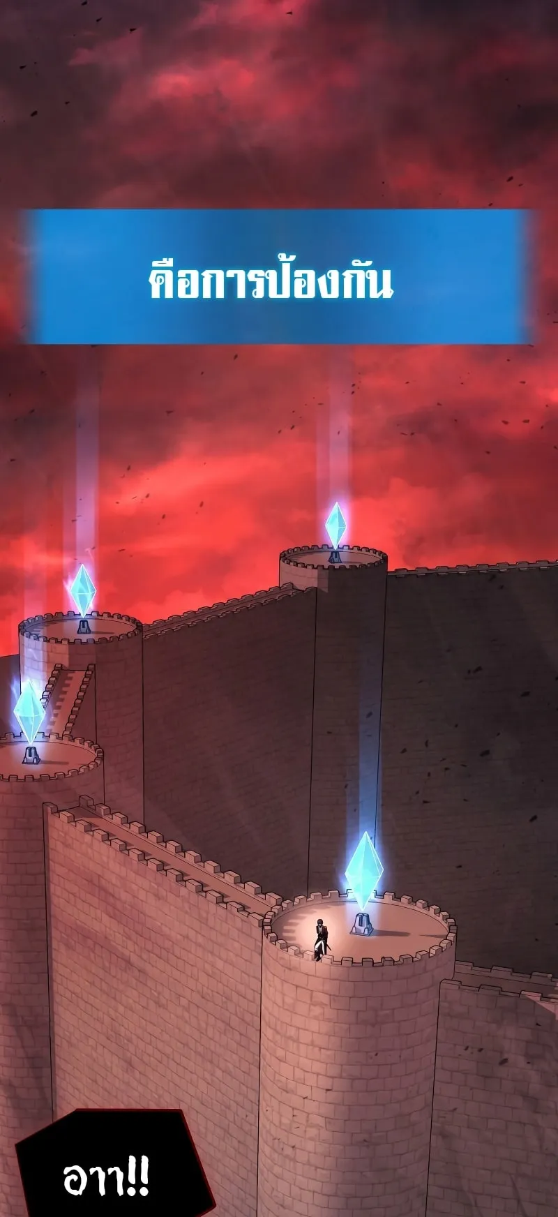 The Martial God Who Regressed Back to Level 2 ตอนที่ 5 หน้า 34