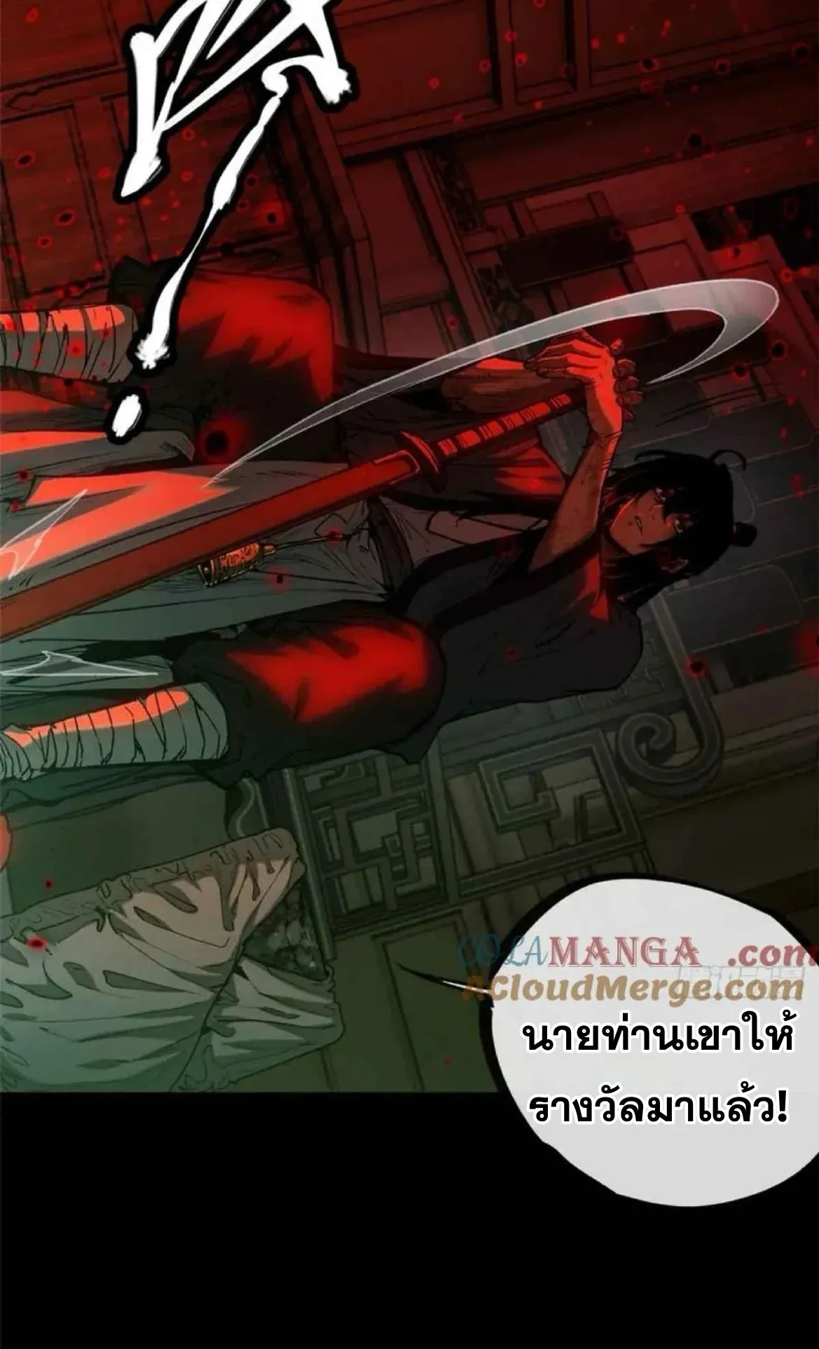 Dao of the Bizarre Immortal ตอนที่ 34 หน้า 4