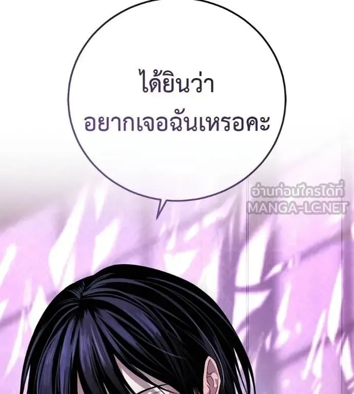 Red Shirt ตอนที่ 30 หน้า 17