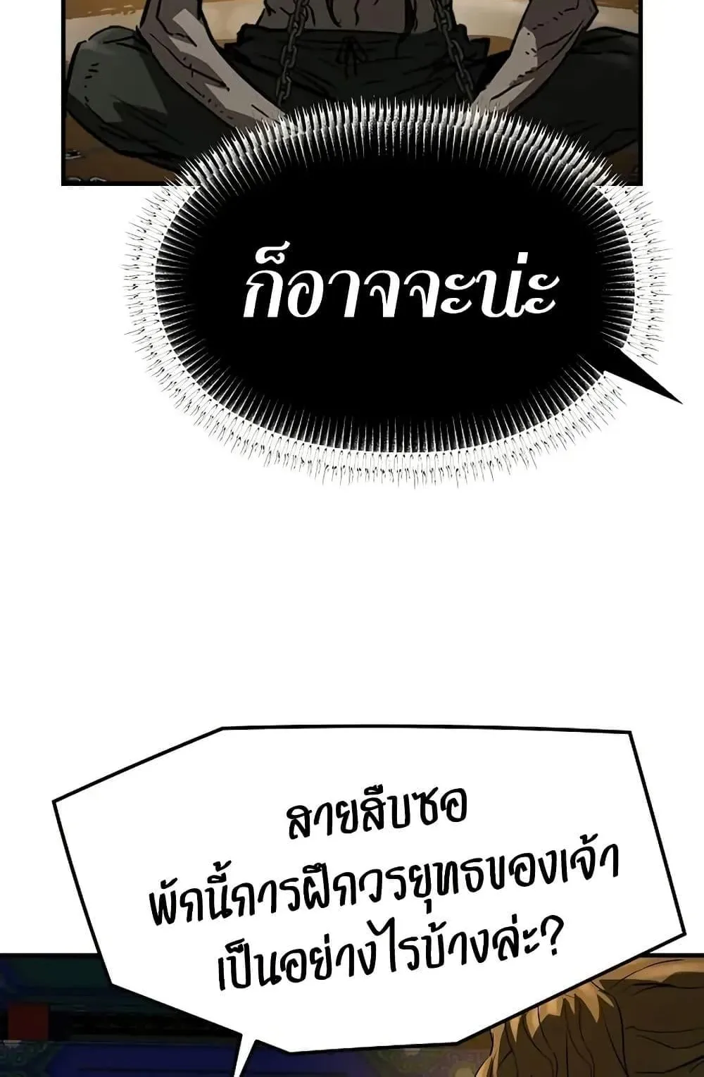Absolute Regression ตอนที่ 80 หน้า 111