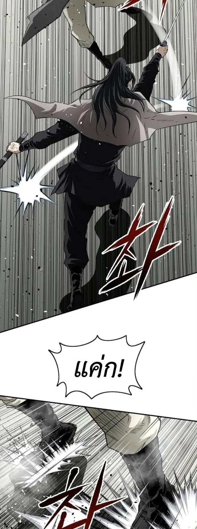 The Supreme Demonic Sword ตอนที่ 24 หน้า 18