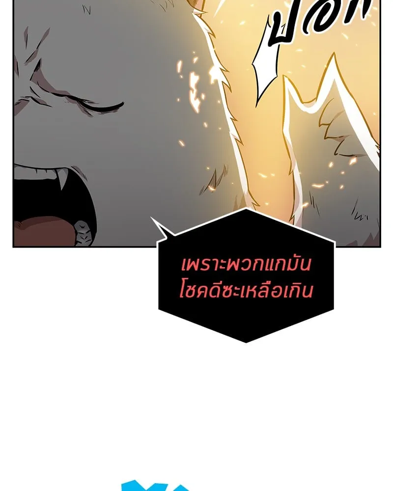 Omniscient Reader ตอนที่ 9 หน้า 41