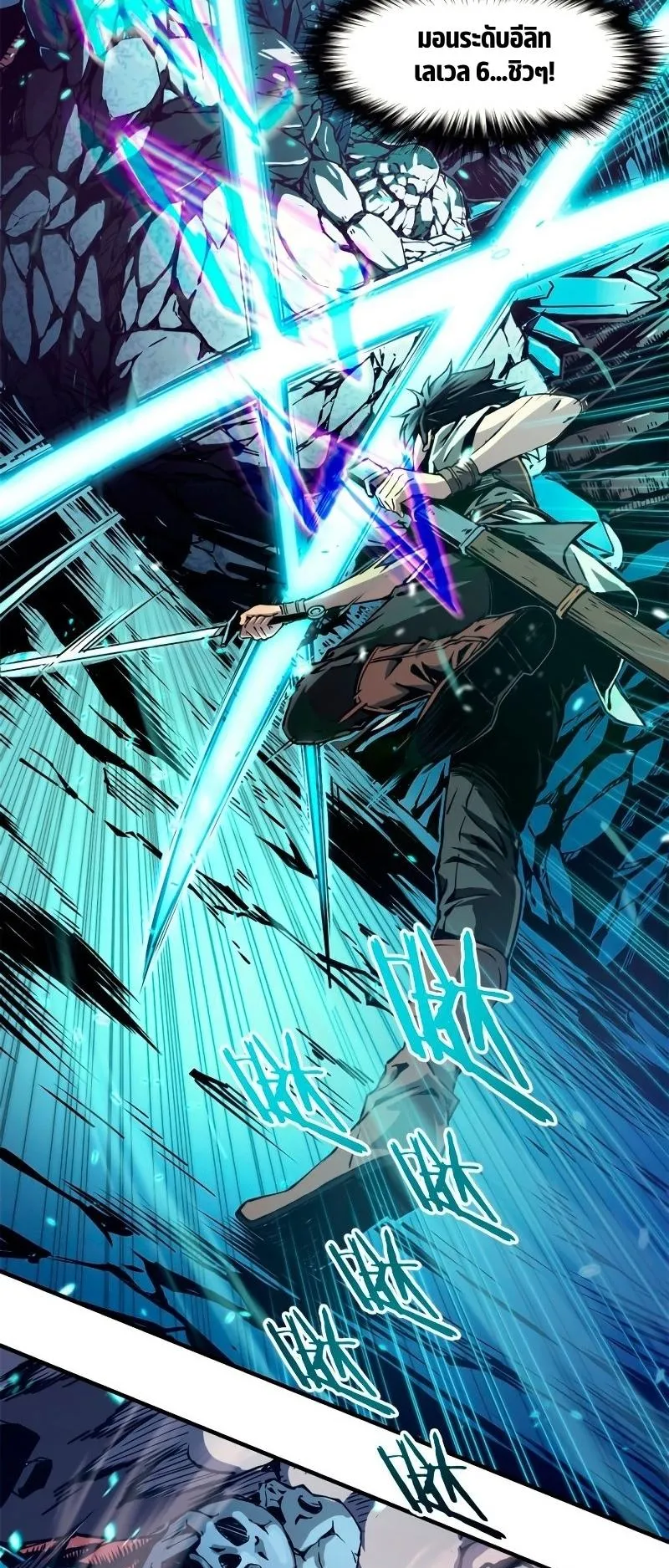 Reincarnation of the Strongest Sword God ตอนที่ 7 หน้า 10