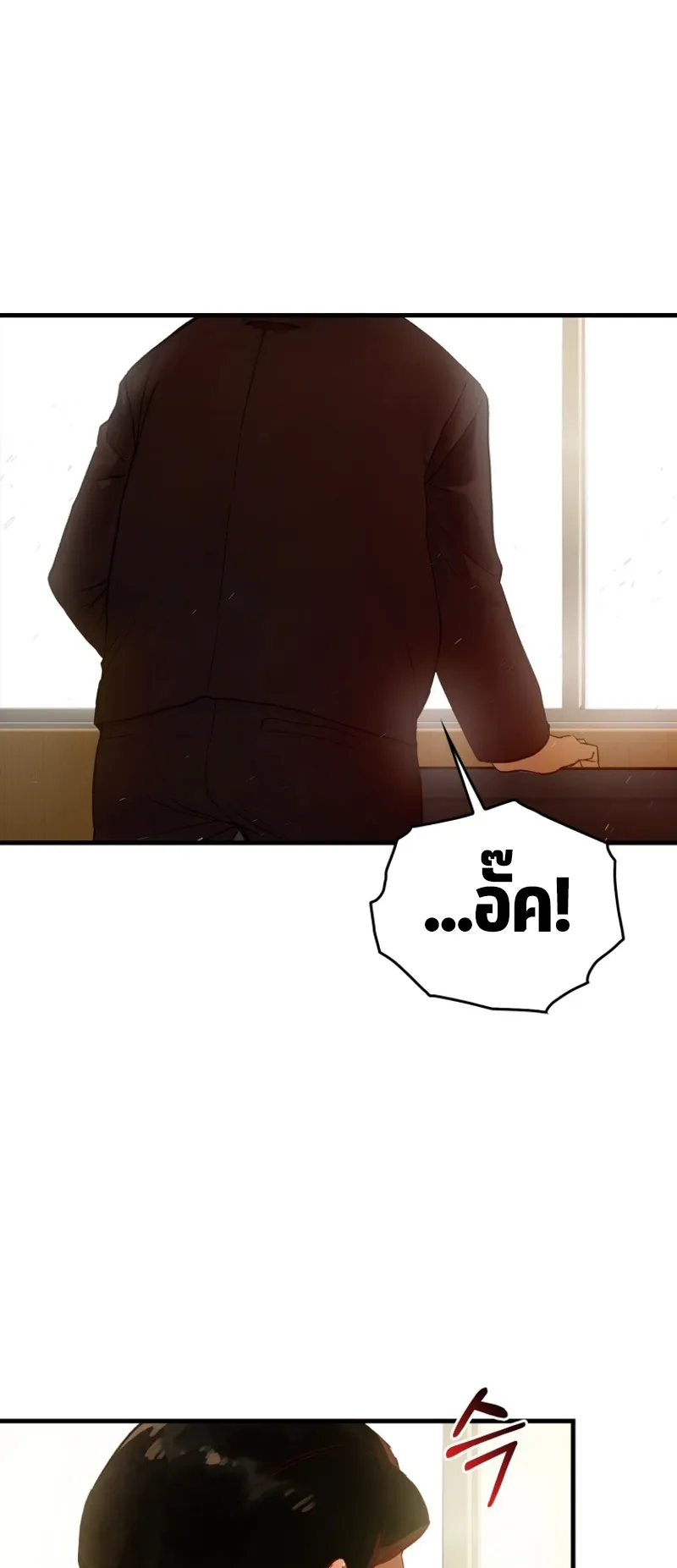 Hunter Academy Is Battle God ตอนที่ 2 หน้า 27