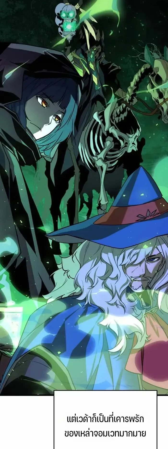 Player of a Fallen Noble Family ตอนที่ 56 หน้า 33