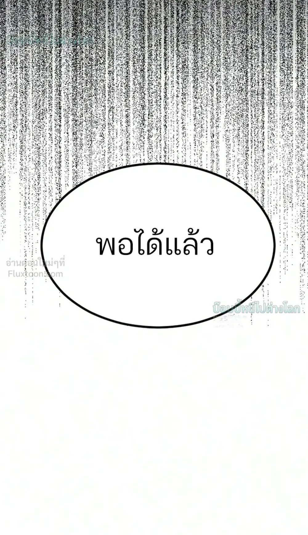 Sword of the Undying ตอนที่ 18 หน้า 163