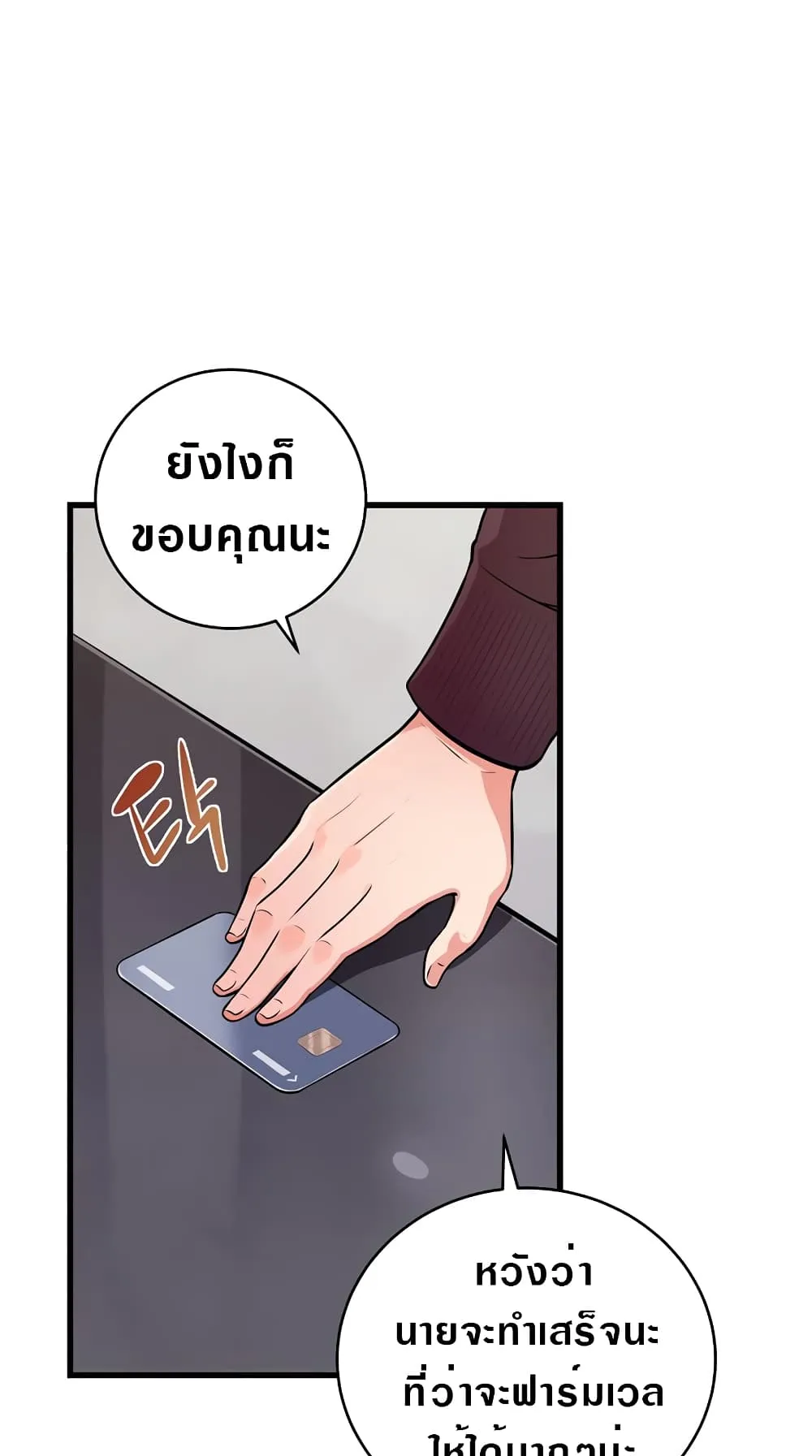 Archmage Streamer ตอนที่ 1 หน้า 52