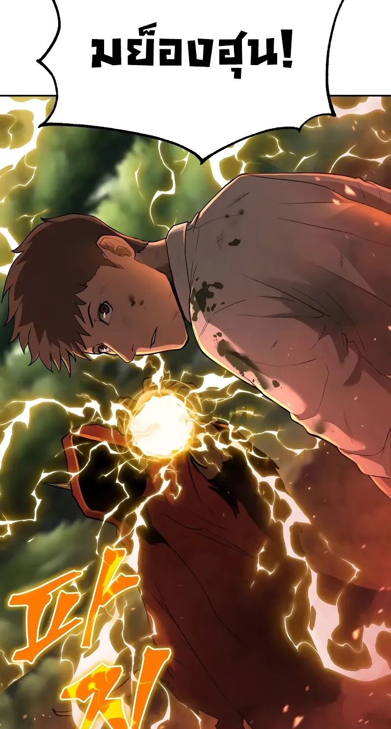 The Return Of Apocalypses Tyrant ตอนที่ 6 หน้า 81