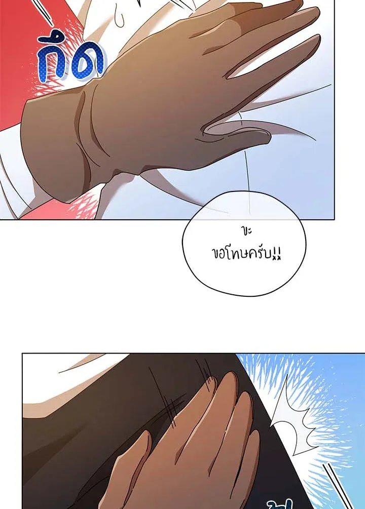 Necromancer Academy’s Genius Summoner Chapter 34 หน้า 5