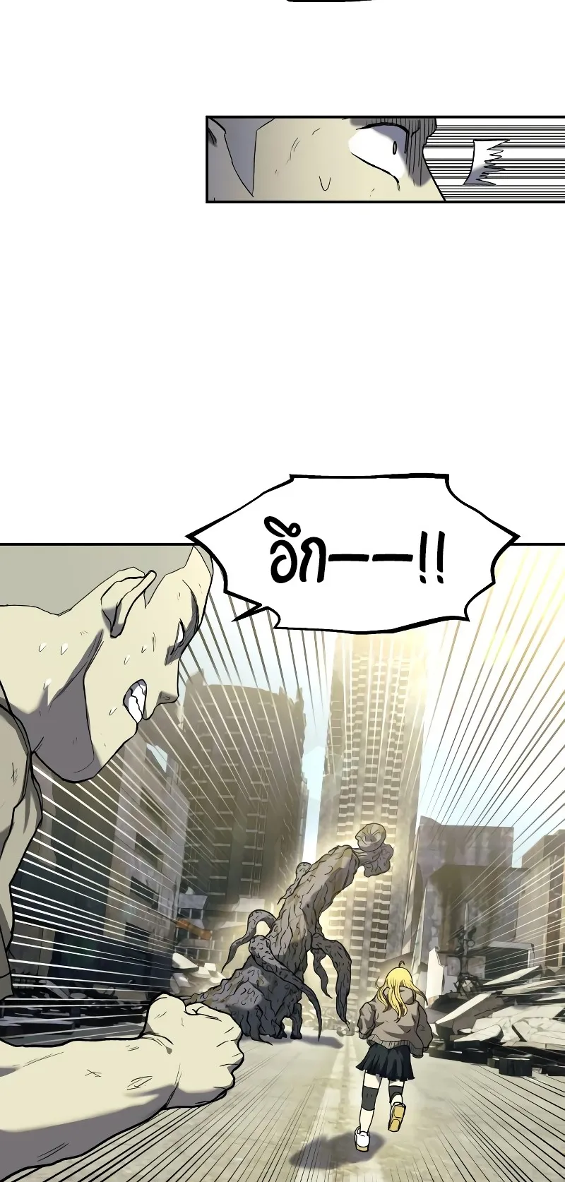 Surviving the Apocalypse ตอนที่ 6 หน้า 57