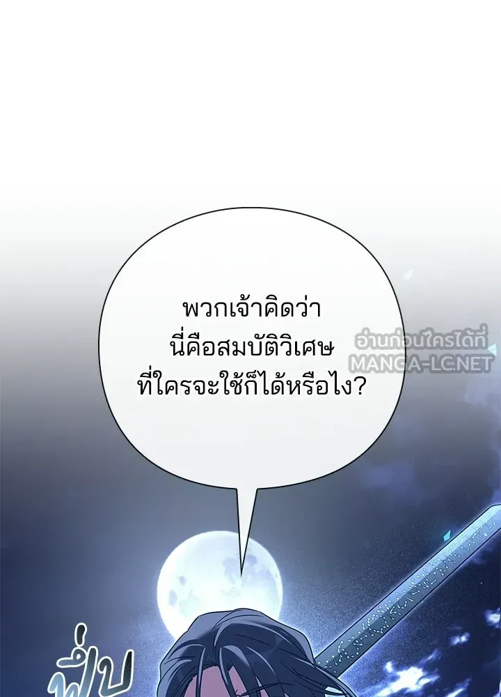 Night of the Ogre ตอนที่ 118 หน้า 177