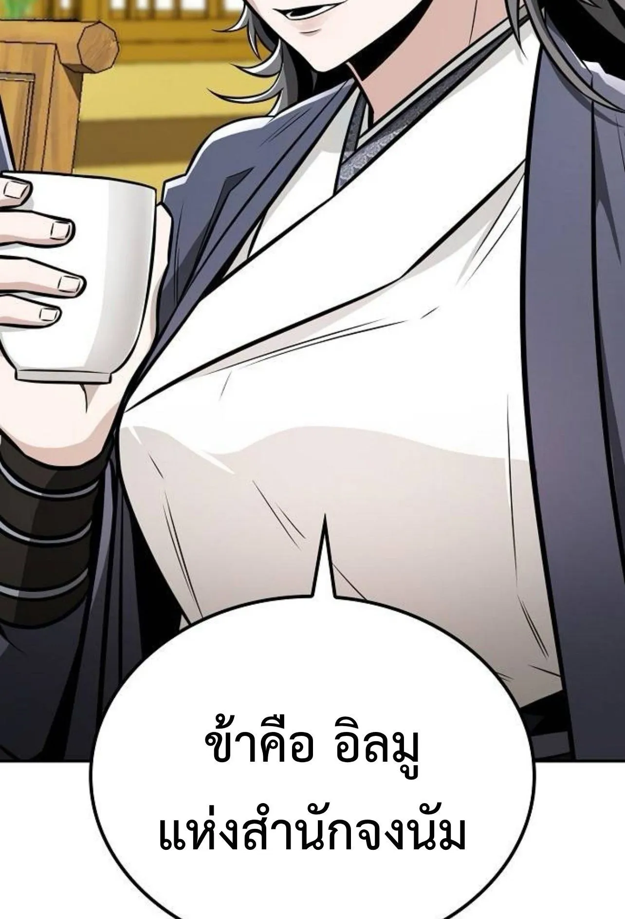 Mount Hua Sect’s Genius Phantom Swordsman ตอนที่ 28 หน้า 12
