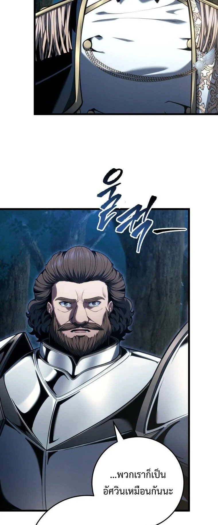 A Dragonslayer’s Peerless Regression ตอนที่ 68 หน้า 37