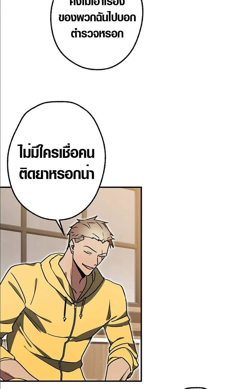 Aristocrat’s Revenge ตอนที่ 32 หน้า 39