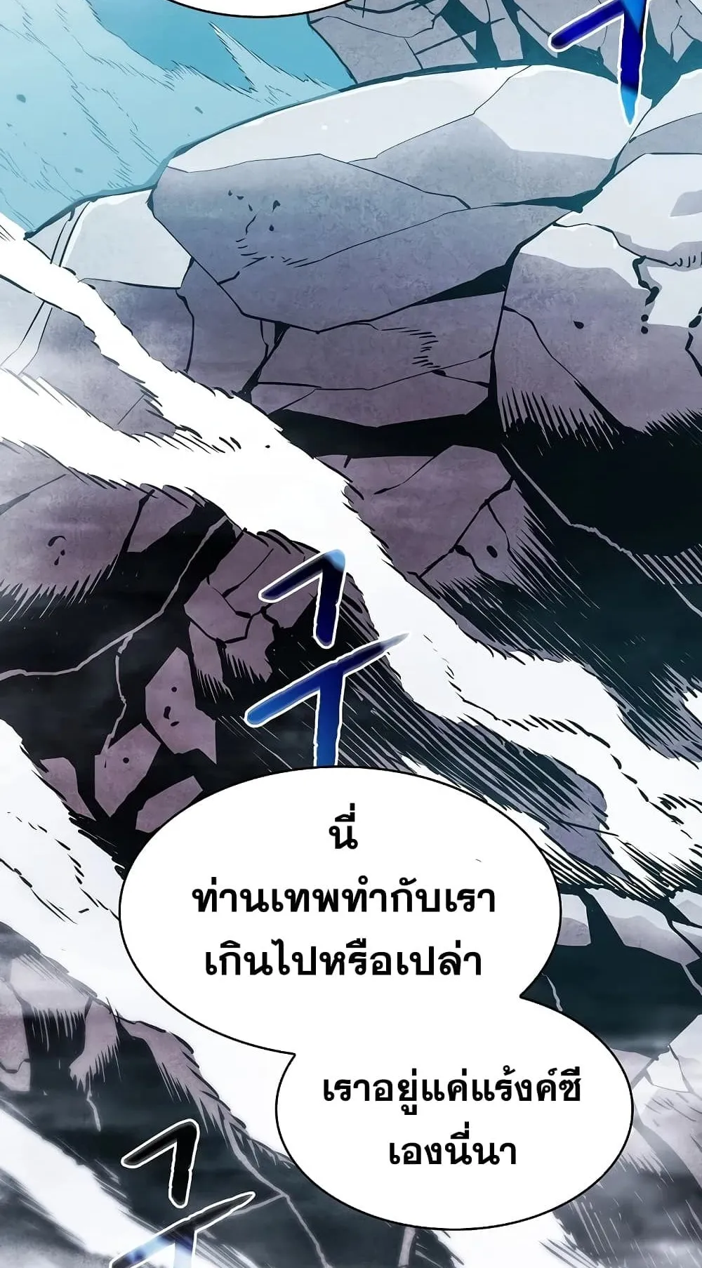 The Constellation That Returned From Hell ตอนที่ 4 หน้า 63