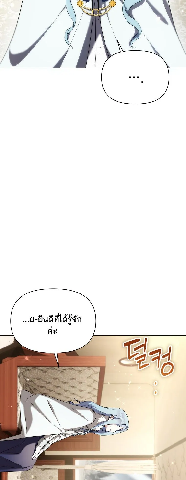 Barbarian’s Adventure in a Fantasy World ตอนที่ 2 หน้า 5