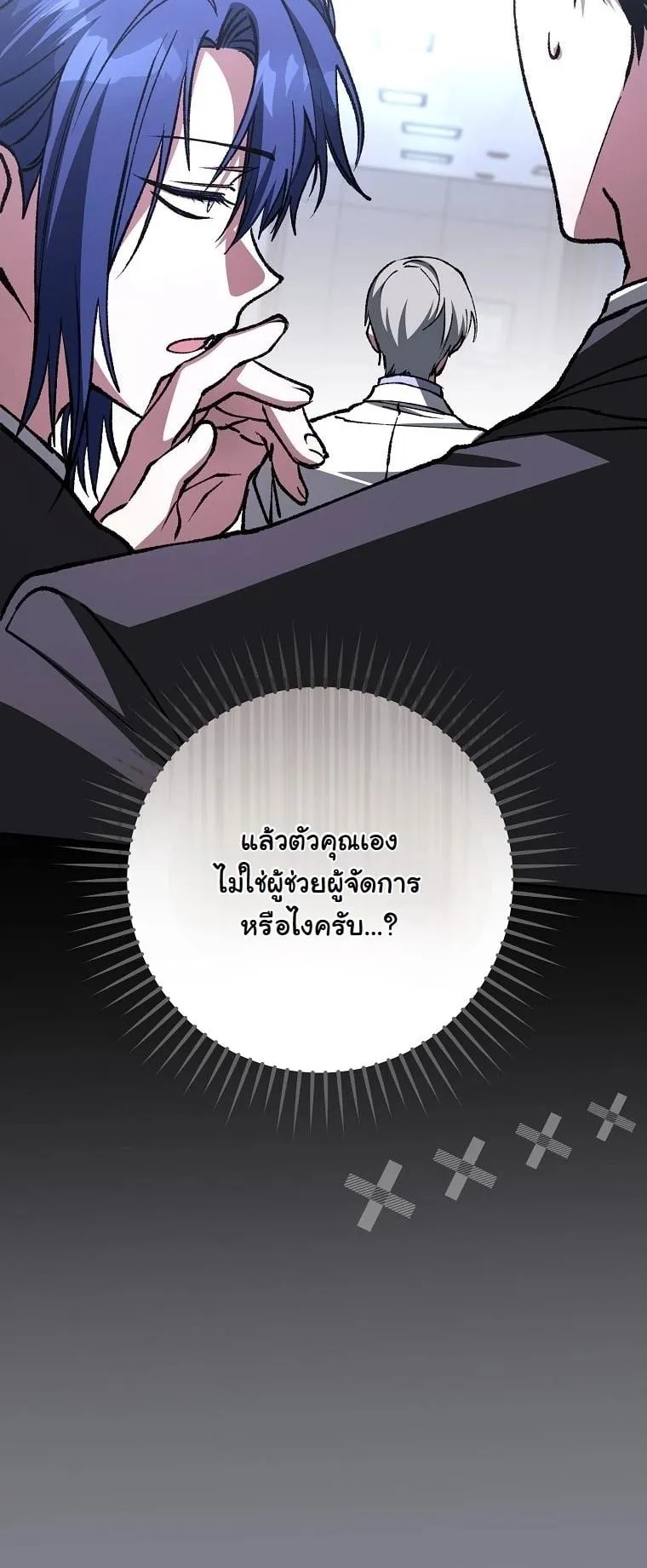 Got Dropped into a Ghost Story, Still Gotta Work ตอนที่ 19 หน้า 10