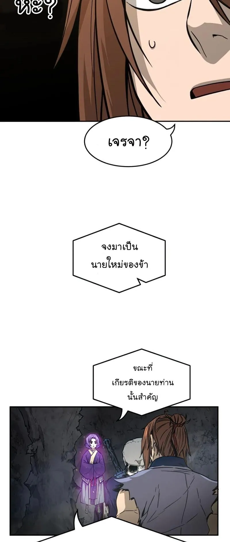 Absolute Sword Sense ตอนที่ 12 หน้า 28