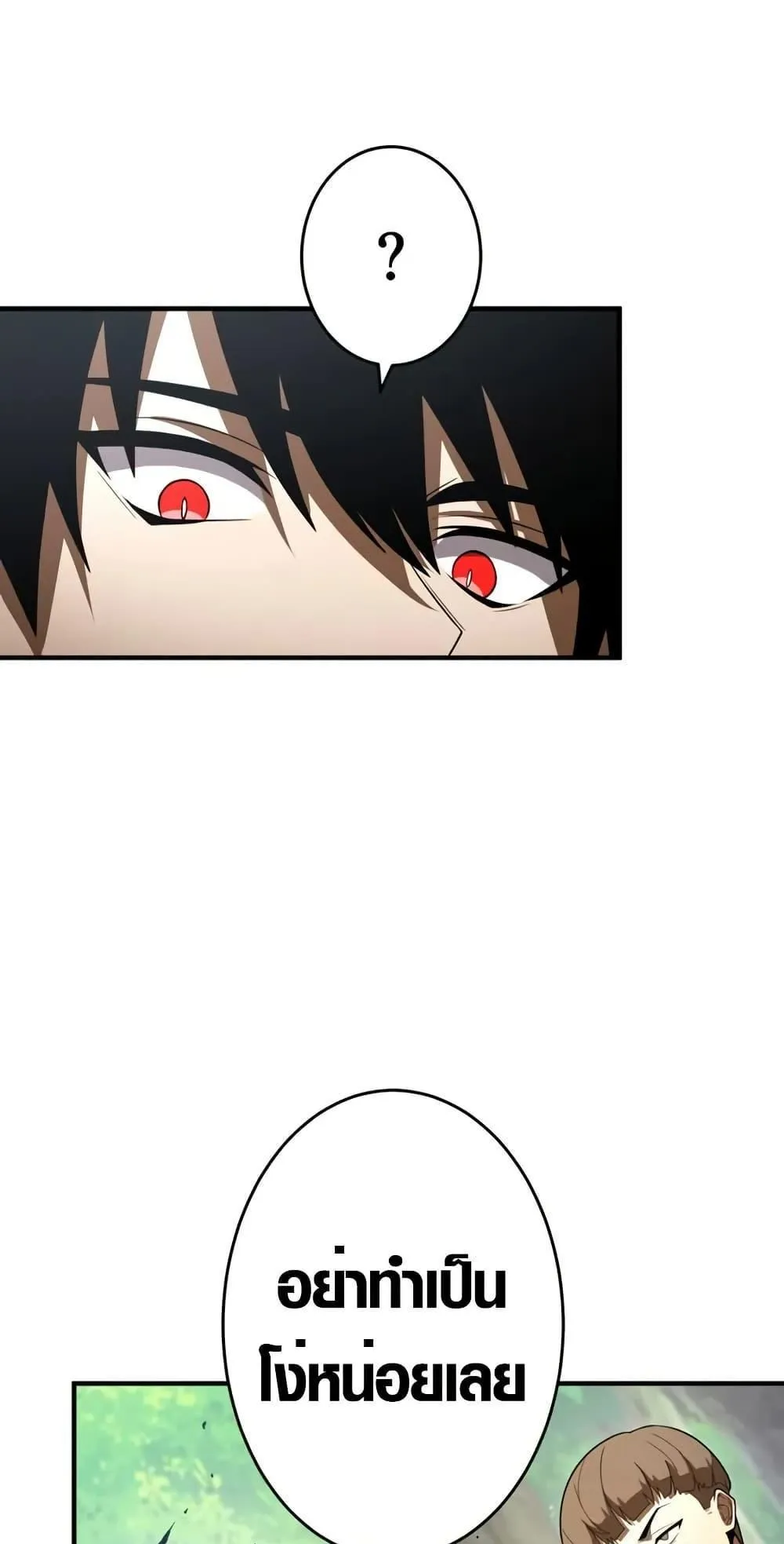 The Dark Swordsman Returns ตอนที่ 2 หน้า 86