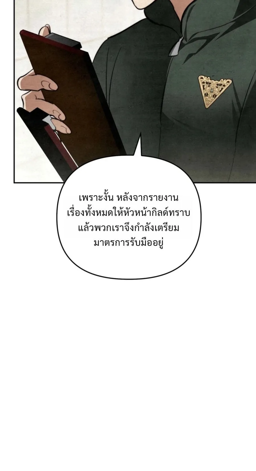A Painter Who Draws Dungeons ตอนที่ 4 หน้า 36