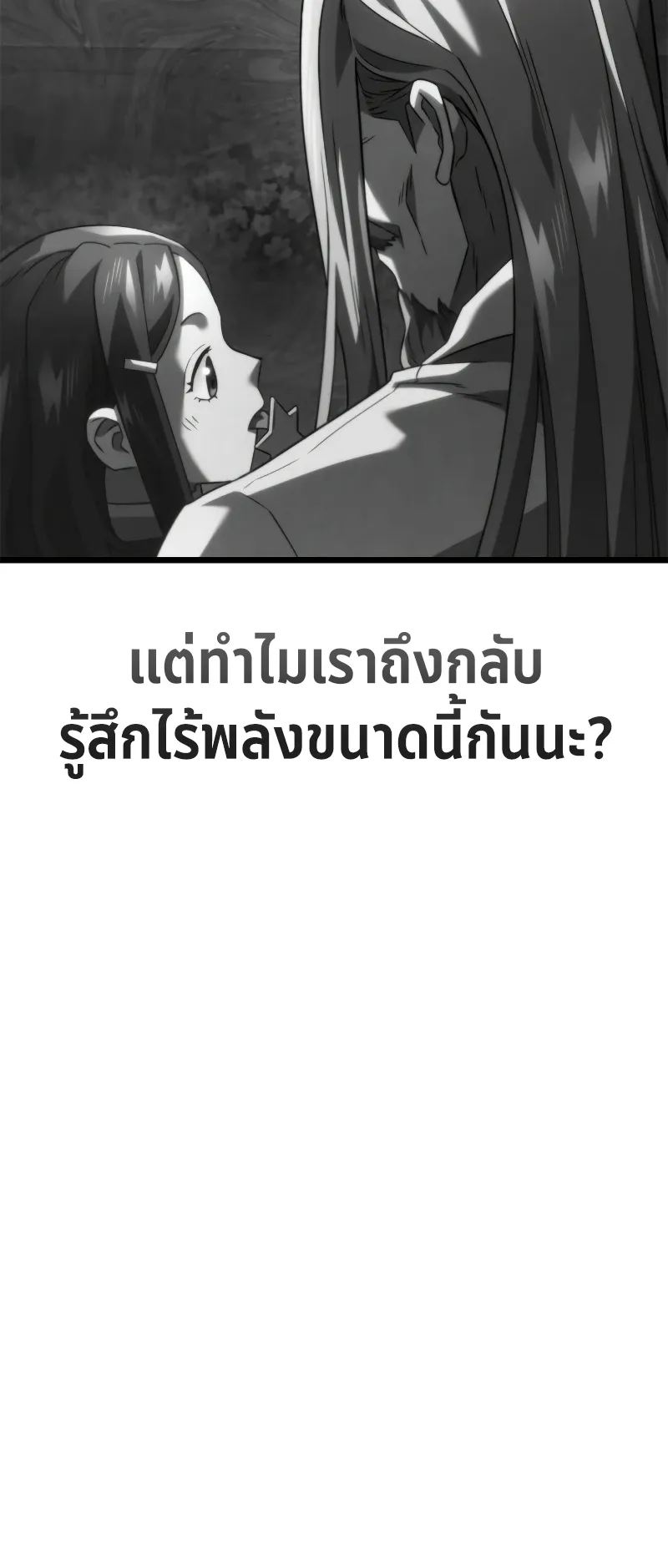 Revenge of the Iron-Blooded Sword Hound ตอนที่ 68 หน้า 36