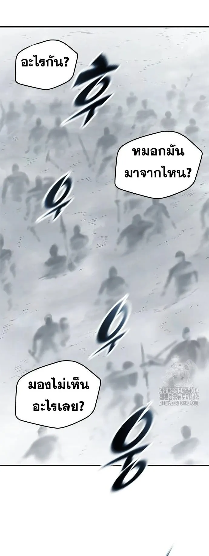 Eternally Regressing Knight ตอนที่ 16 หน้า 73