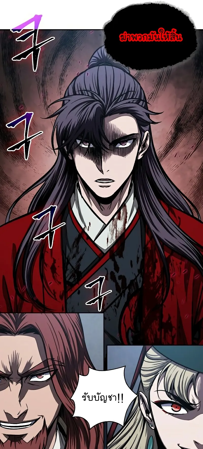 Nano Machine Chapter 95 หน้า 43