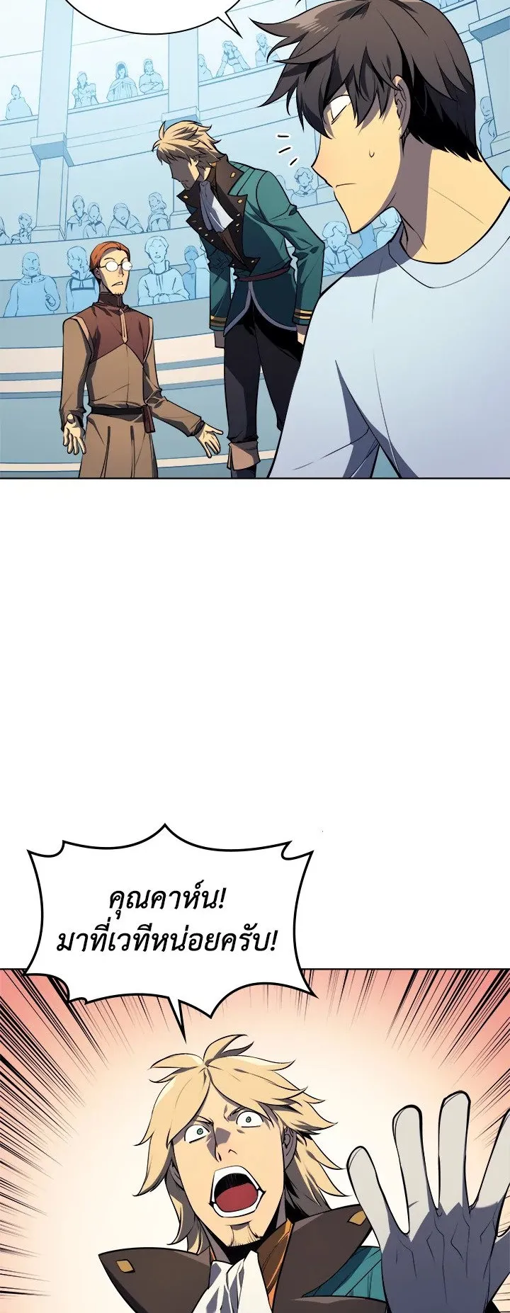 Overgeared ตอนที่ 23 หน้า 25