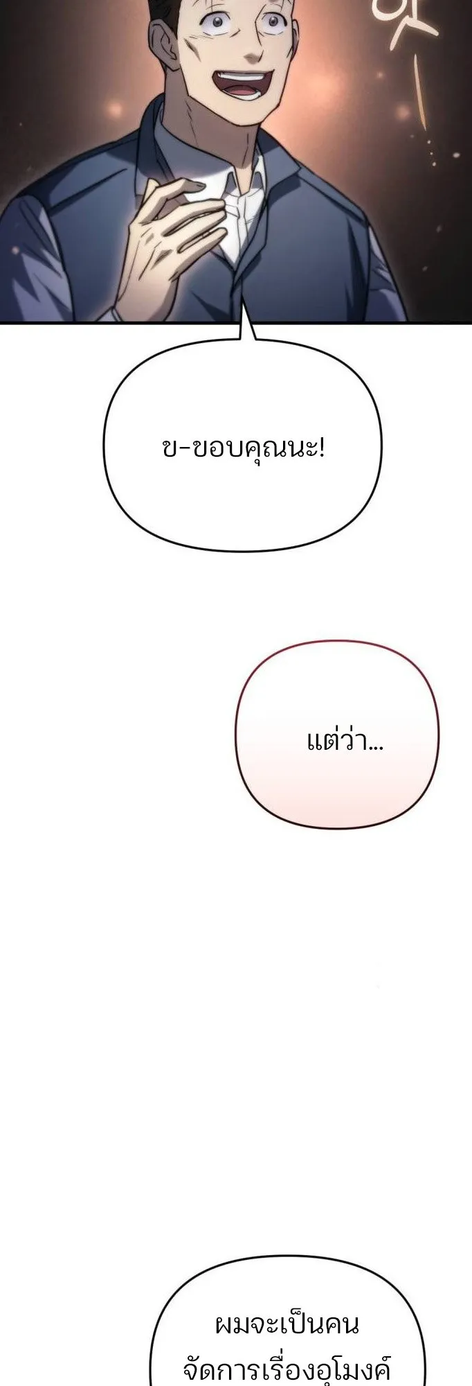 Hiding the logistics center in Apocalypse ตอนที่ 5 หน้า 58