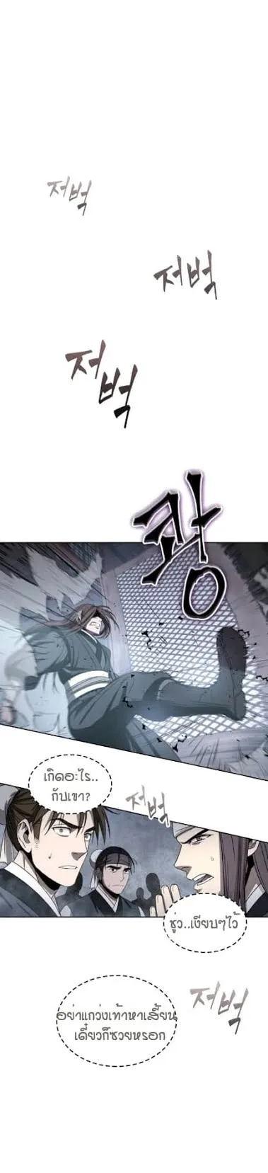 Nano Machine Chapter 13 หน้า 20
